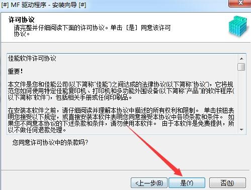 佳能canon mf220打印机驱动(含32/64位)