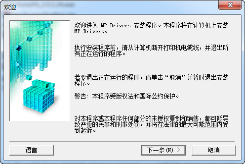佳能e480打印机驱动