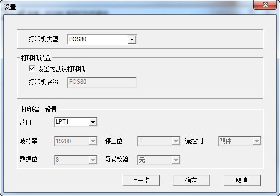资江POS85热敏打印機驅動