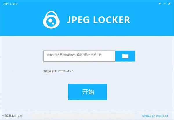 JPEG LOCKER(图片文件加密)