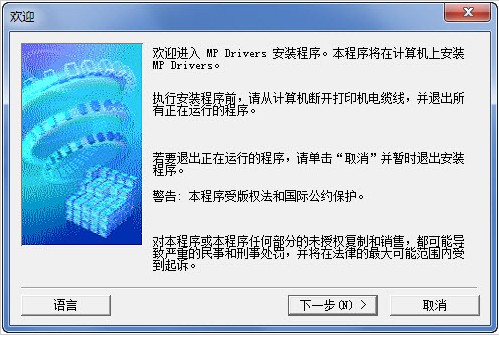 佳能MG3580s一体机驱动