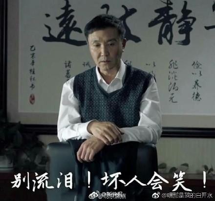 达康书记表情包无水印