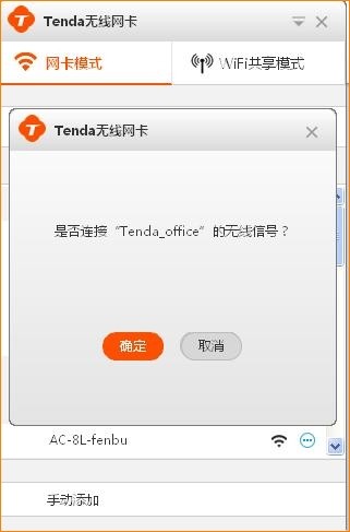 腾达u1 300m无线网卡驱动