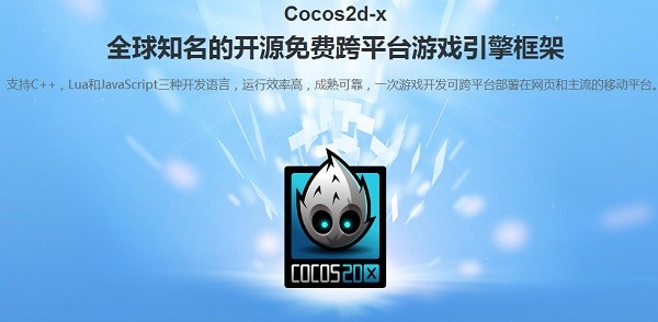 COCOS2D-X