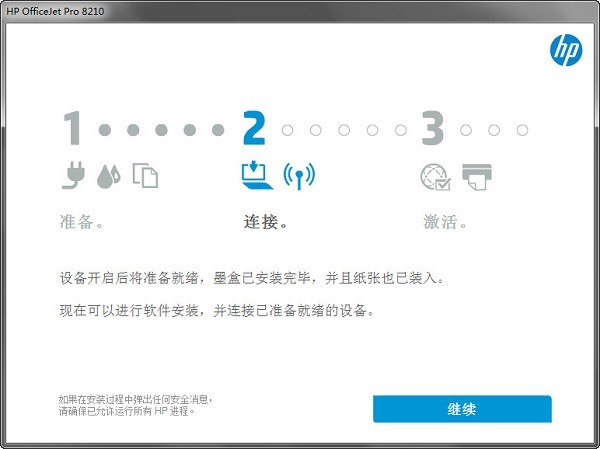 惠普HP OfficeJet Pro 8210 打印机驱动