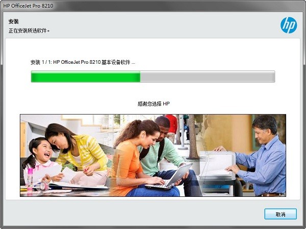 惠普HP OfficeJet Pro 8210 打印机驱动