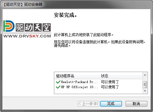 惠普 deskjet 1000打印机驱动下载