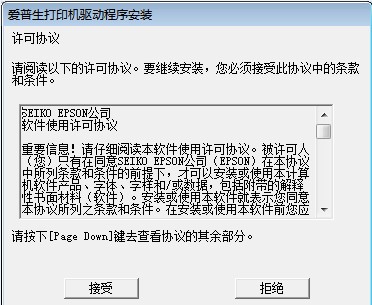 爱普生Epson PLQ-20K打印机驱动