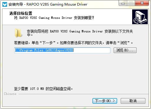 雷柏v28s驱动