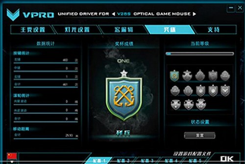 雷柏v28s驱动