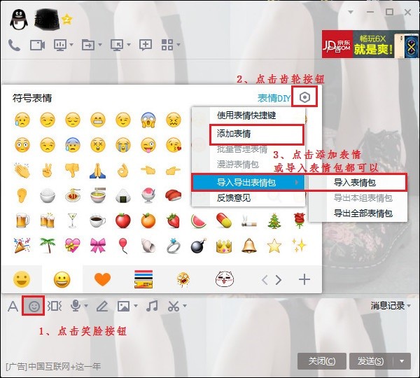 中年人QQ微信聊天表情包