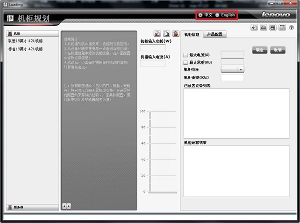 RackPlanner
