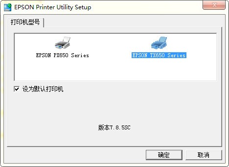 爱普生epson tx650打印机驱动