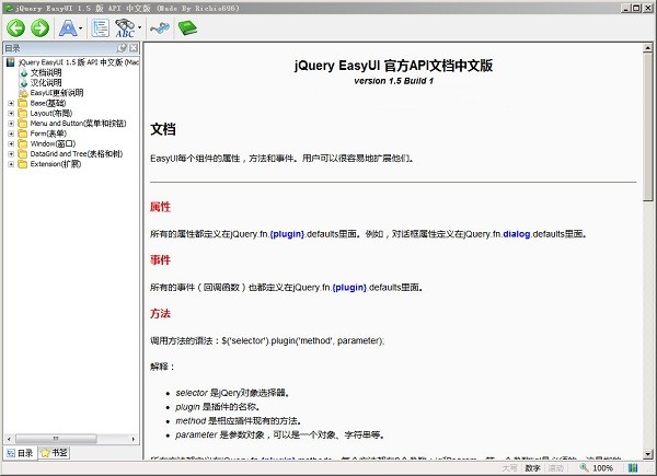 jQuery EasyUI API