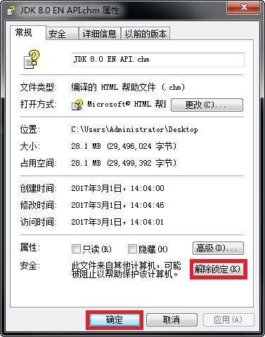 java api 1.8CHM中文版