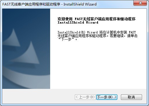 迅捷FW150UM无线网卡驱动