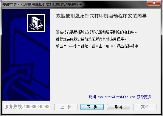 suntalk t 80驱动下载