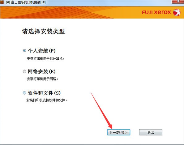 富士施乐cp228w驱动