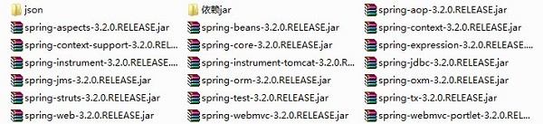 Spring MVC jar包