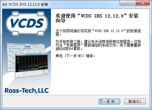 VCDS ZHS