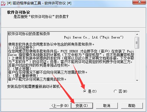 富士施乐p355d打印机驱动
