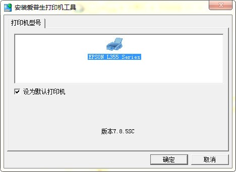 爱普生l358驱动下载