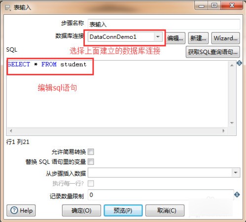 Kettle Spoon(数据库管理工具)