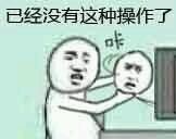 还有这种操作表情