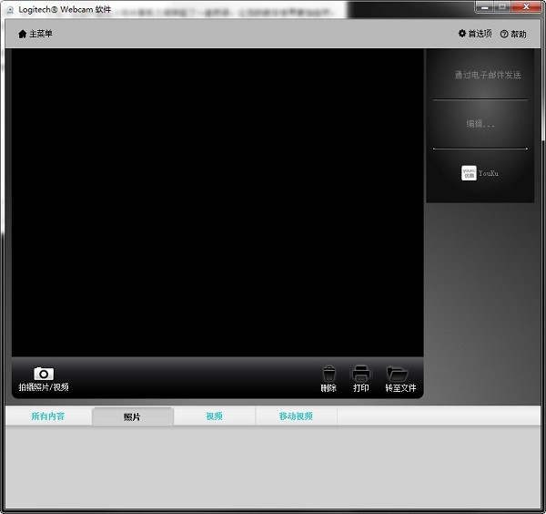 logitech webcam software