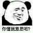 你懂我的意思吧表情包 高清全套