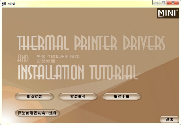 bt58s热敏打印机驱动