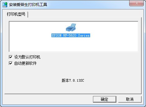 爱普生WF5627打印机驱动