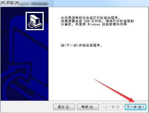 斑马zebra gk888cn打印机驱动