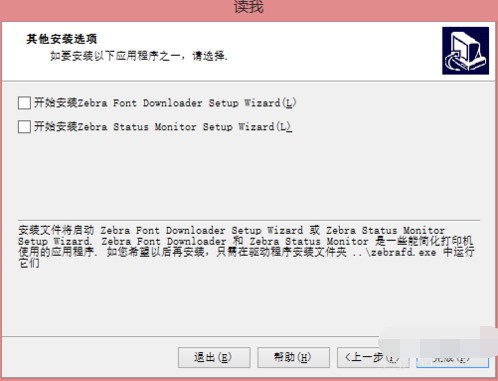 斑马zebra gk888cn打印机驱动