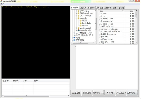 macode g代码编辑器