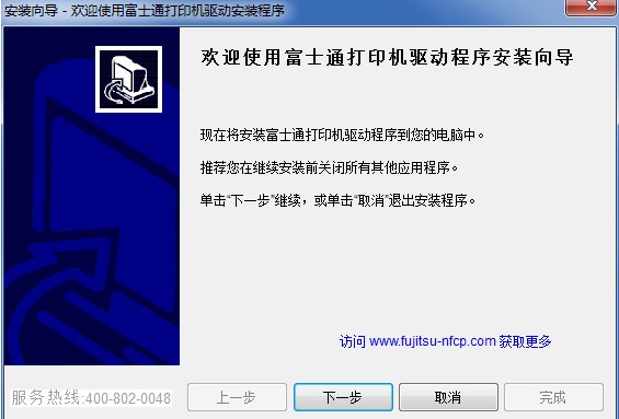 富士通dpk760k驱动