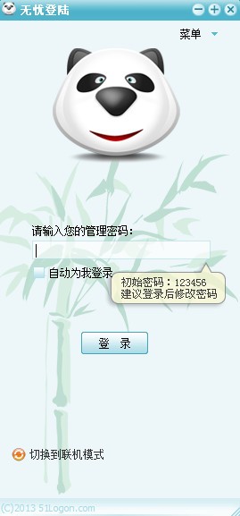 无忧登陆