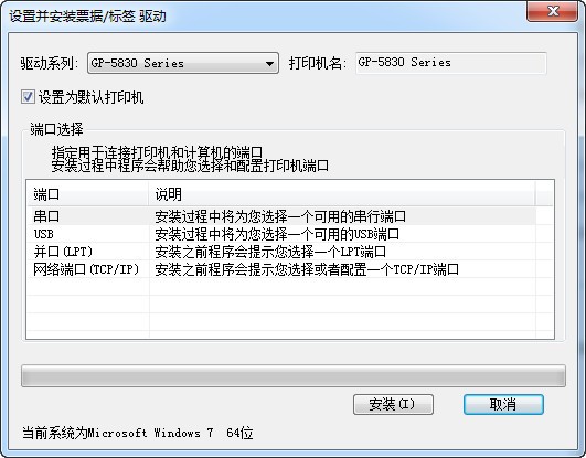 佳博gp3120tu驱动下载