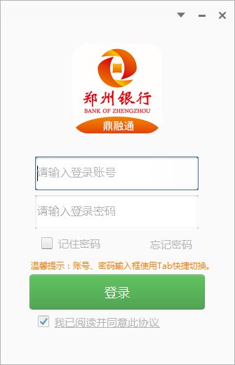 鼎融通电脑版