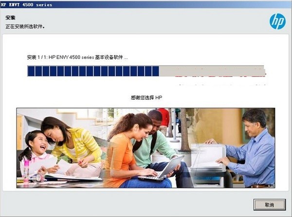 惠普HP ENVY 4504打印机驱动