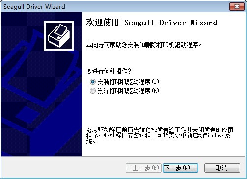 博思得tw6200打印机驱动