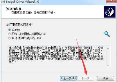 tsc da200打印机驱动