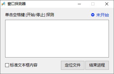 窗口探测器