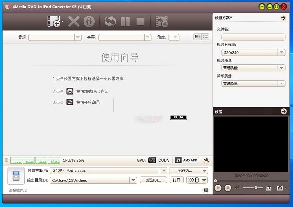4Media DVD to iPod Converter(视频转换器)