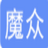 魔众文档管理系统 v3.0.0官方版