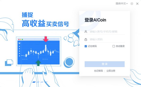 AICoin PC客户端