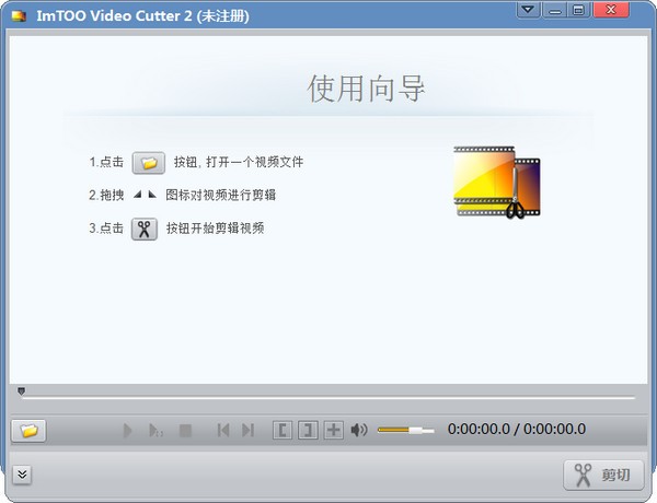 ImTOO Video Cutter(视频剪切器)