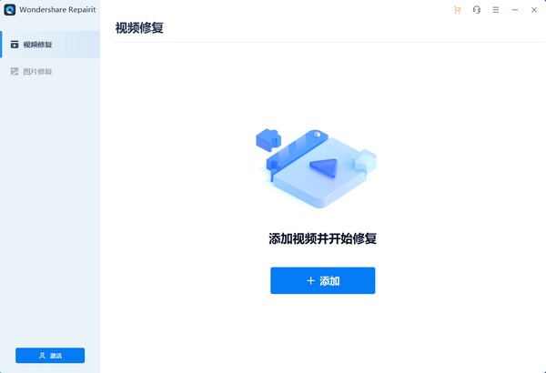 Wondershare Repairit(万兴视频修复)