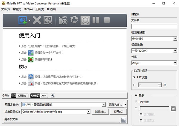 4Media PPT to Video Converter(格式转换工具)