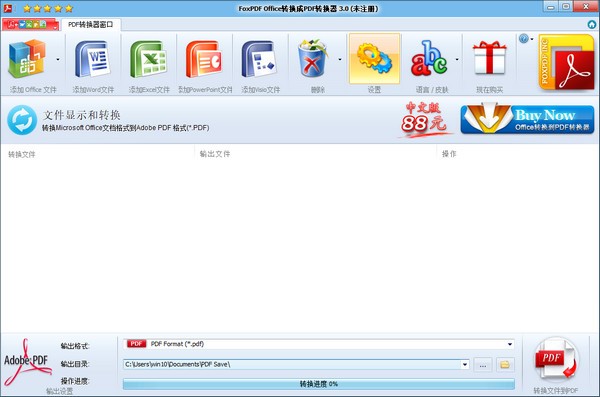 FoxPDF Office to PDF Converter(Office转PDF转换器)